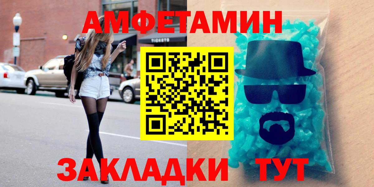 Миллерово  АМФЕТАМИН  Вход с VPN  Amphetamine VHQ 