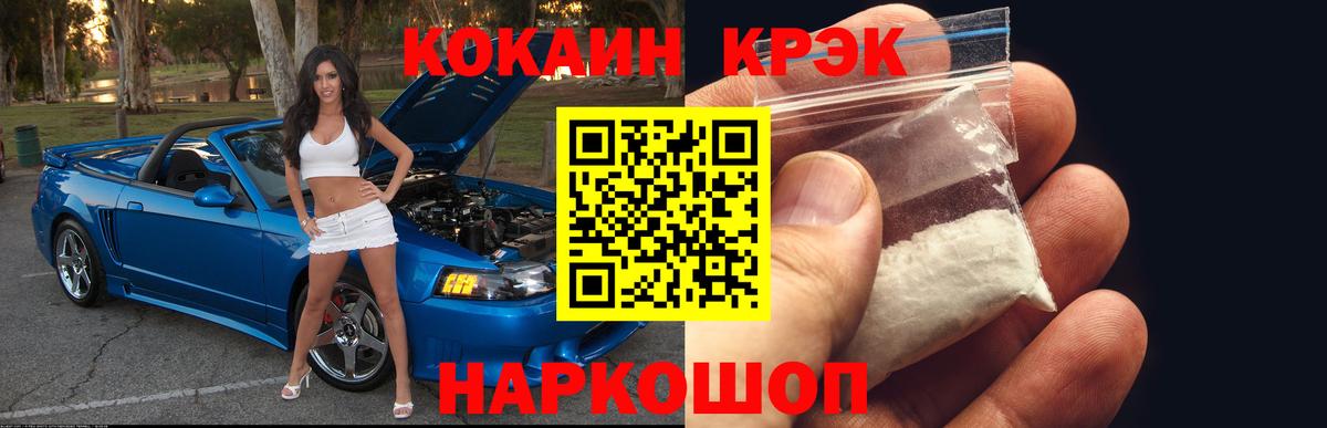 COCAIN FishScale Миллерово