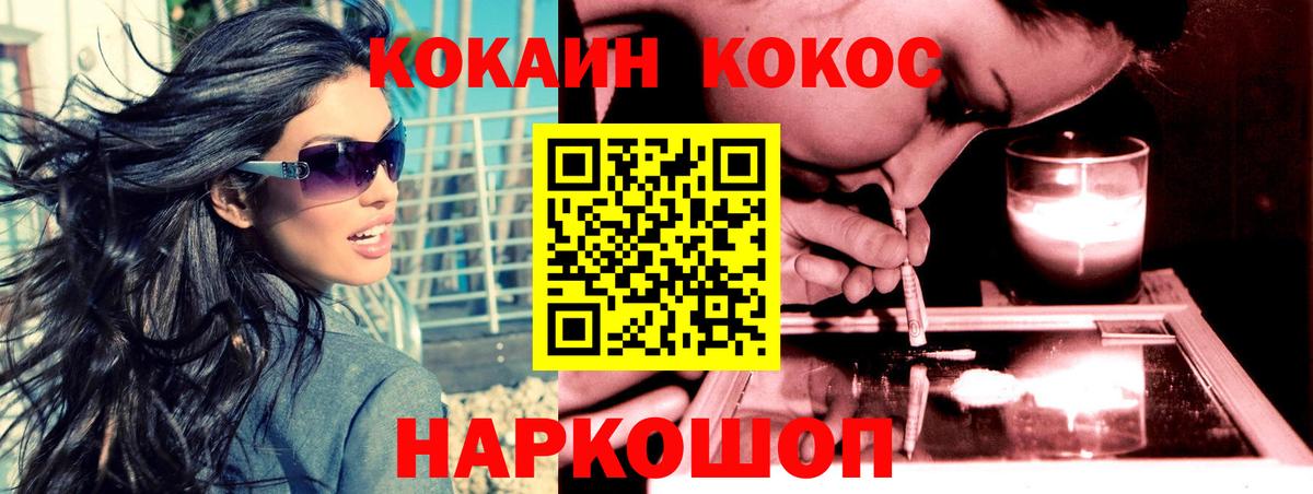 Кокаин Боливия  Кокаин 99%  Миллерово  Кокаин  Вход с VPN 