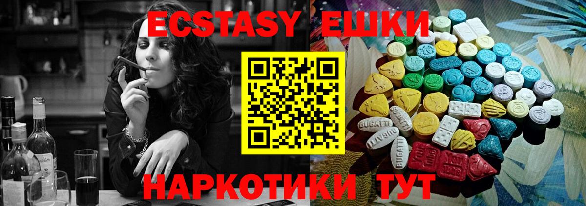 Миллерово  Ecstasy Cube  Ecstasy  Вход с VPN  Экстази 280мг 