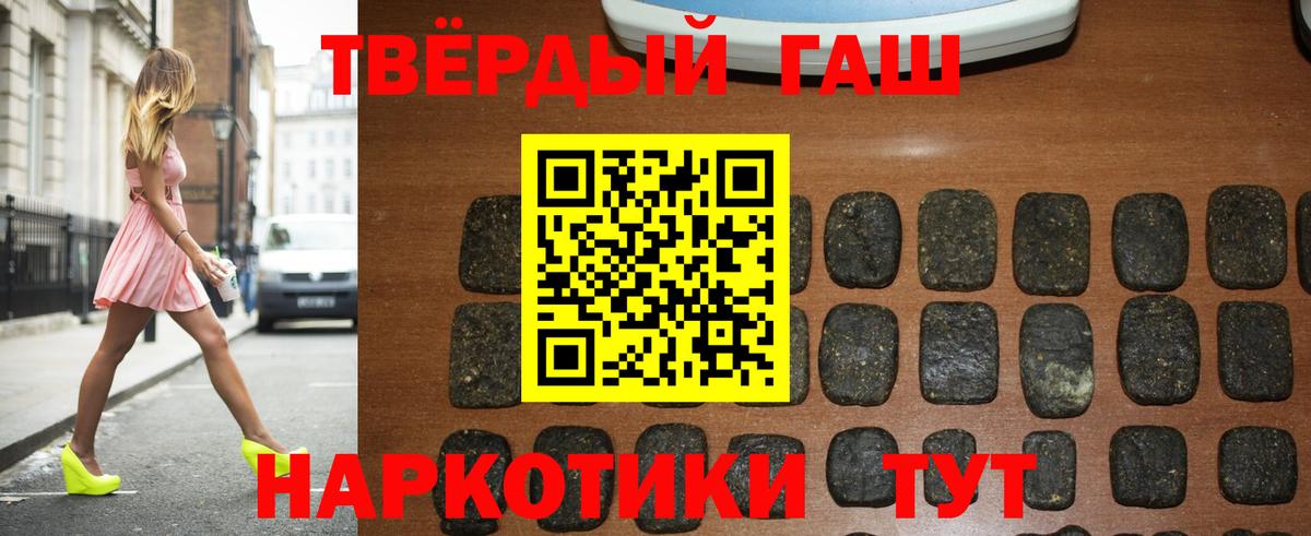 Гашиш убойный Миллерово