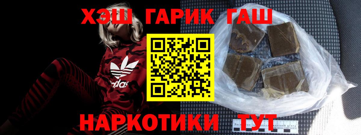 ГАШ Изолятор  Вход с VPN  Гашиш AMNESIA HAZE  ГАШИШ  Миллерово 