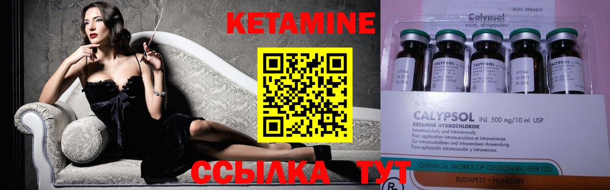 Кетамин VHQ Миллерово