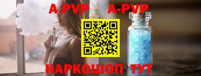 a pvp Будённовск