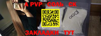 a pvp Будённовск