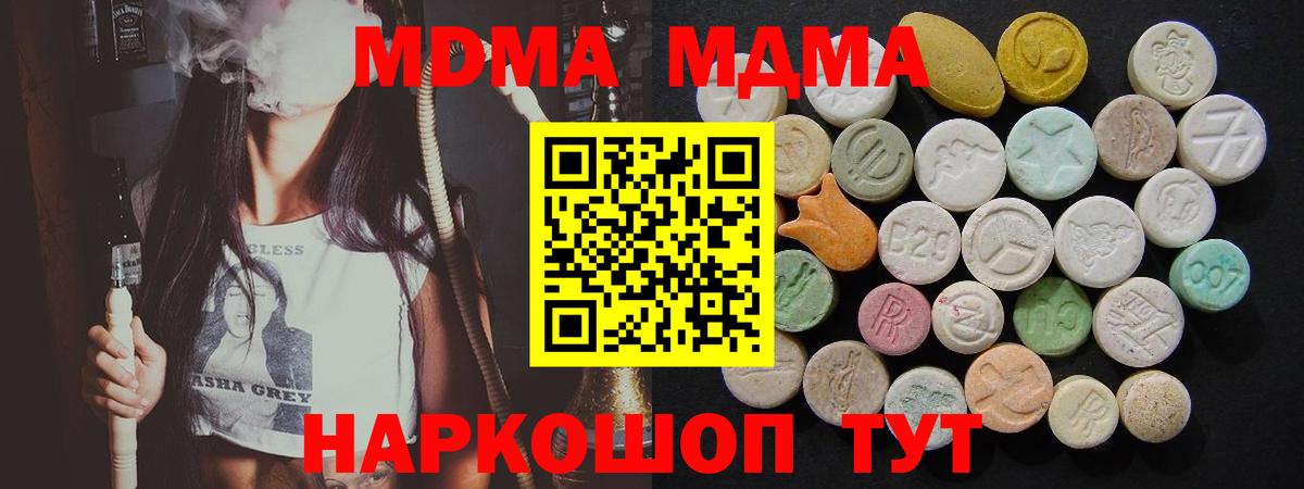 MDMA VHQ Миллерово