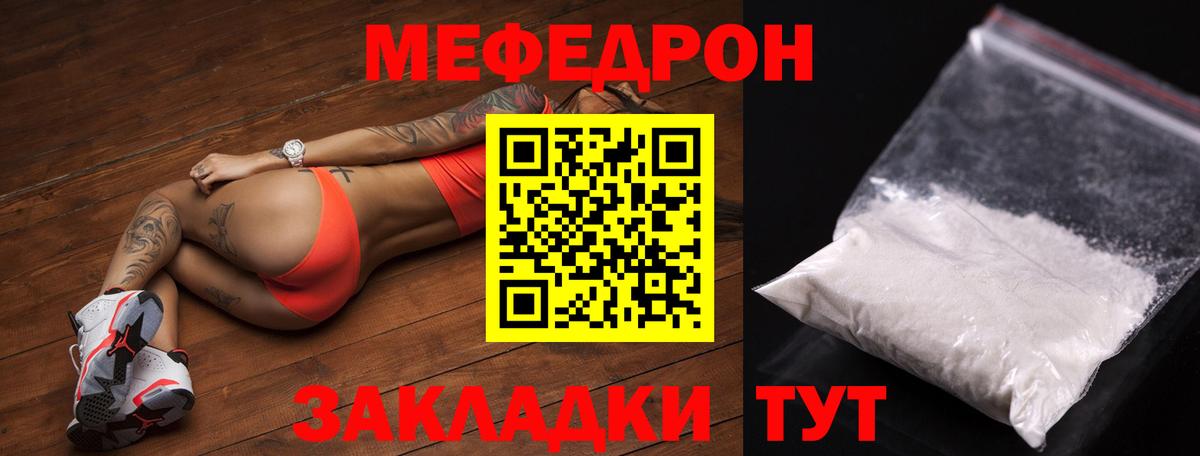 Мефедрон mephedrone  Меф мука  МЯУ-МЯУ  Мефедрон  Вход с VPN  Миллерово 