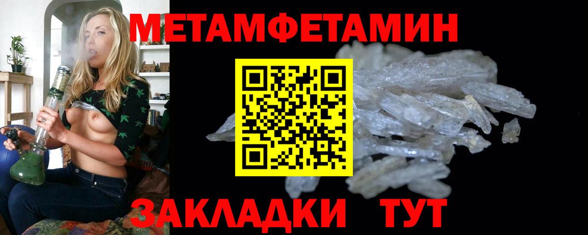 МЕТАМФЕТАМИН витя  Вход с VPN  Первитин  Миллерово 