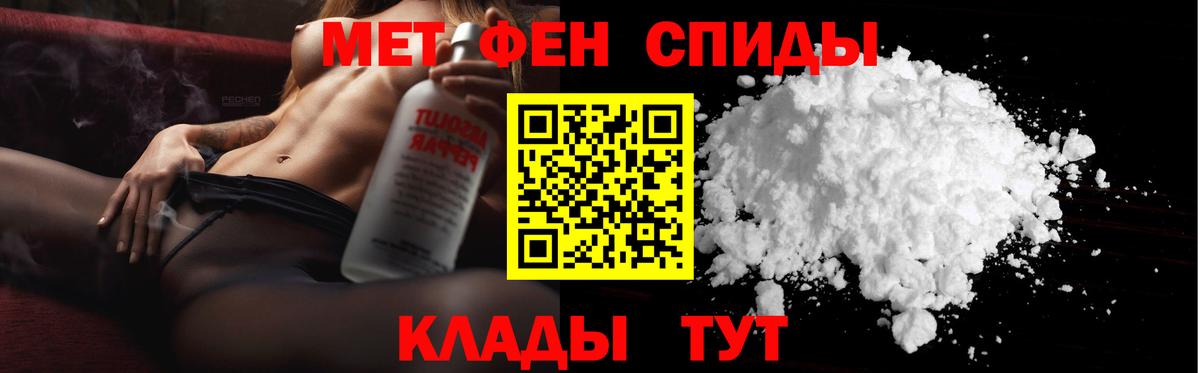 Первитин пудра Миллерово