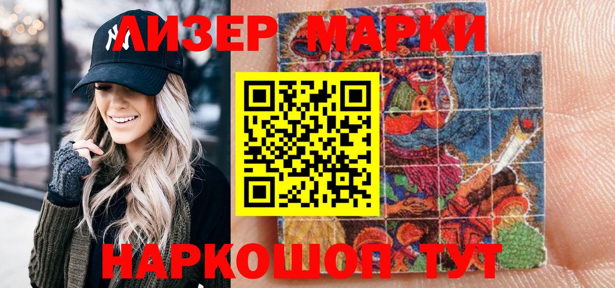 Марки 25I-NBOMe 1500мкг  Вход с VPN  Миллерово 