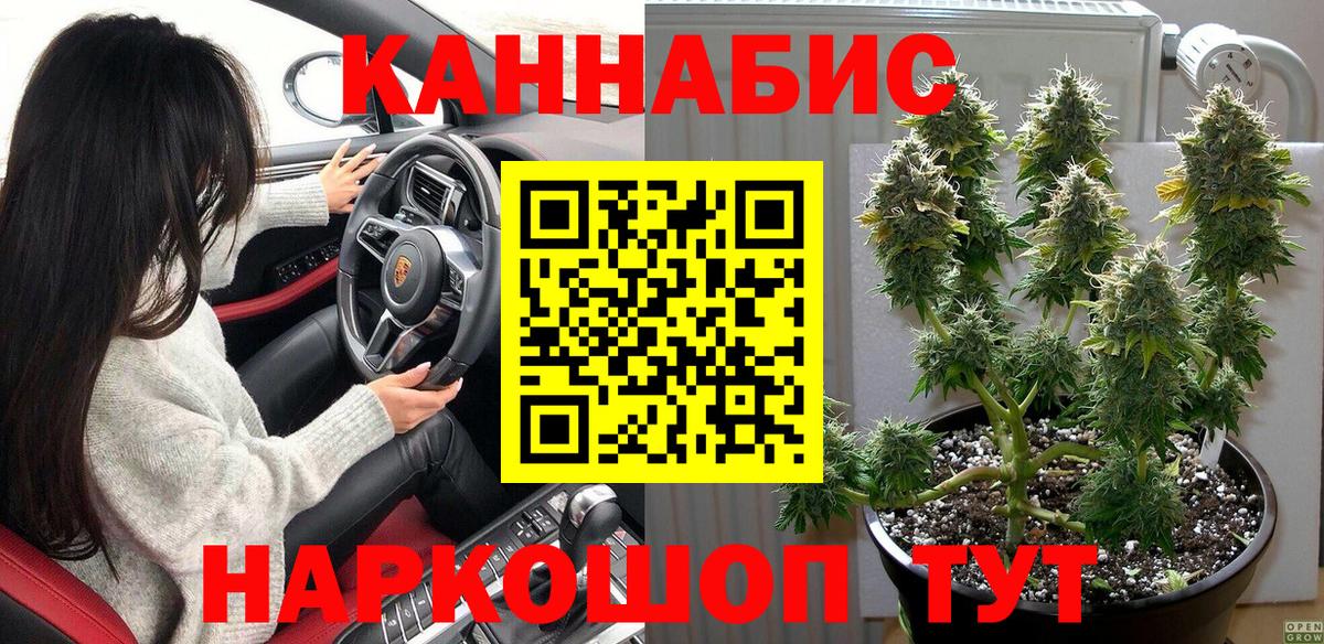 Конопля SATIVA & INDICA  Бошки марихуана семена  Вход с VPN  Канабис тримм  Миллерово 